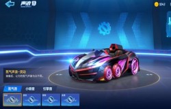 跑跑卡丁车声浪选择攻略 声浪系统效果介绍 跑跑卡丁车声浪选择攻略 声浪系统效果介绍