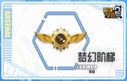 崩坏学园2梦幻阶梯测评 梦幻阶梯技能分析 崩坏学园2梦幻阶梯测评 梦幻阶梯技能分析