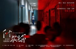 当心!《下一个就是你》校园霸凌题材互动影像游戏揭开神秘面纱 当心!《下一个就是你》校园霸凌题材互动影像游戏揭开神秘面纱