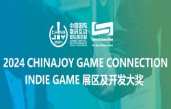 ChinaJoy-Game Connection INDIE GAME展区火热招商中!近300款国内外游戏参与开发大奖报名! ChinaJoy-Game Connection INDIE GAME展区火热招商中!近300款国内外游戏参与开发大奖报名!