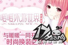 暖暖环游世界日常任务5A、5B、5C攻略新手向三
