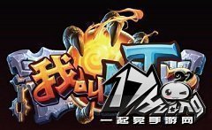 我叫MT2新版劣人大神分析 尴尬的送怒大招