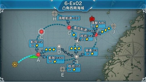 《战舰少女》6-EX02 凸角西南海域 攻略