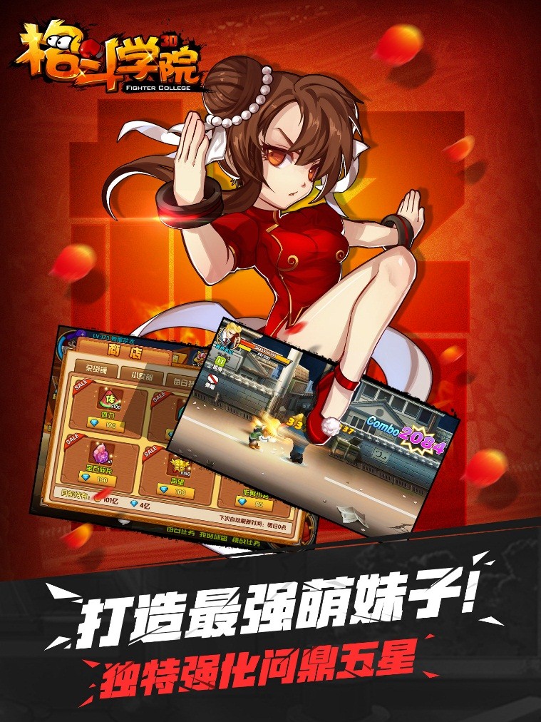 《格斗学院》的最强英雄养成攻略