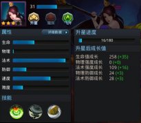乱斗西游铁扇公主内丹怎么加点