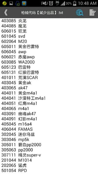 全民枪战晃游修改大师枪模修改教程及代码教程