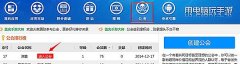  蓝光手游大师如何获得积分 积分获取攻略解析 