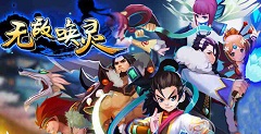  无敌唤灵初期阵容怎么搭配 初期选什么英雄好 