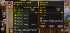  三国之刃强化石怎么刷 快速强化石获得攻略 