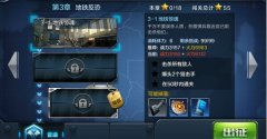  全民突击第三章地铁反恐3-1三星通关攻略 
