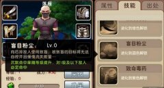  我叫MT2落雁竞技场阵容搭配技巧攻略 
