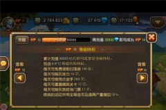  刀塔传奇VIP多少钱 各等级VIP价格一览 