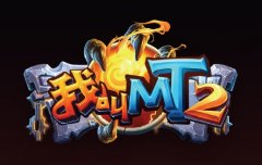  我叫MT2宝石系统详解 英雄宝石搭配攻略 