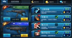  全民突击哪种枪械暴击最高 暴击率排行一览 