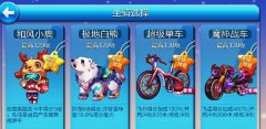  天天酷跑新版本坐骑对比 和风小鹿VS极地白熊 