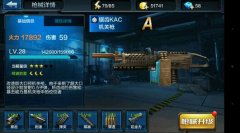  全民突击哪个机关枪最好用 机关枪排名一览 