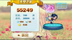  天天酷跑六月破解版二模式天空之城刷积分教程 