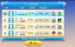 天天酷跑多人对战晃游修改大师稳定刷钻石教程