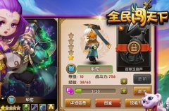  全民闯天下武将分析 新手阵容搭配详解 