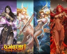  女神联盟手游输出英雄排行榜 谁是最强输出 
