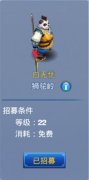  神武手游st伙伴怎么样 伙伴分析篇 