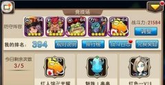  我叫MT2竞技场治疗哪个好 英雄排名解析 