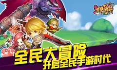  全民大冒险牧师系职业 小萌一阶介绍 