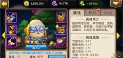  我叫MT2冷门英雄详解 被忽略英雄分析 