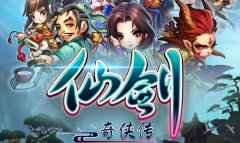  仙剑奇侠传手游怎么获得元宝 元宝获得途径攻略 