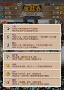 塔防骑士团体力怎么获得 体力获得途径攻略 