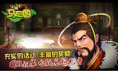  马上三国手游五星武将选择介绍 推图神器武将推 
