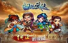 <b>《幻想武侠》新手礼包</b>