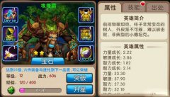  我叫MT2埃隆霸怎么样 埃隆霸值得培养吗 