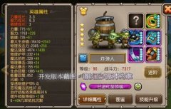  刀塔传奇2月签到英雄炸弹人怎么样 签到英雄解析 