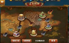 全民闯天下过关斩将平民组合通关小技巧 