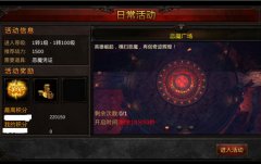  全民奇迹恶魔广场怎么快速找到BOSS 找BOSS攻略 