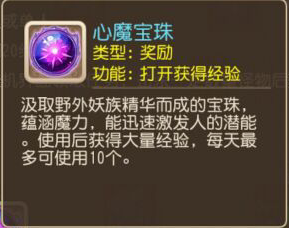 梦幻西游手游平定安邦