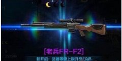  全民突击0元党快速获得紫色武器技巧攻略 
