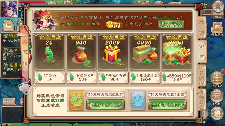 西游神魔决玉帛