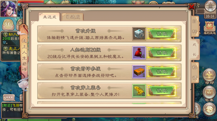 西游神魔决玉帛