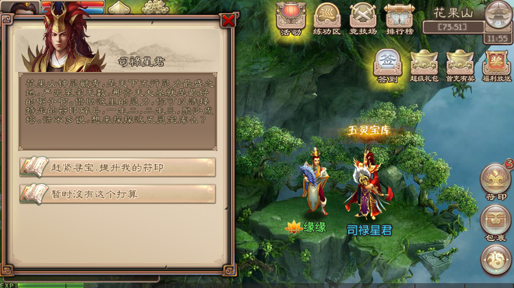西游神魔决符印