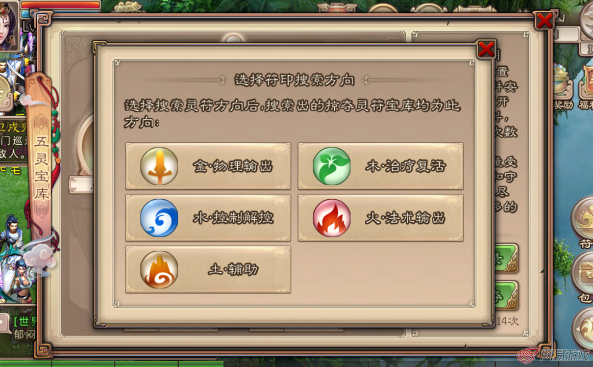 西游神魔决橙卡