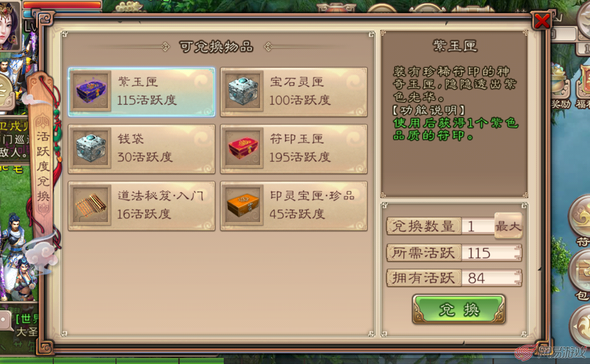 西游神魔决橙卡