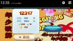  天天酷跑年少破解版2.3天空之城刷积分教程 
