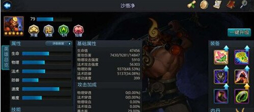 沙僧崛起 乱斗西游13秒速过篝火