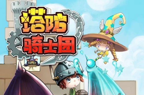 塔防骑士团英雄怎么进阶 英雄进阶系统介绍
