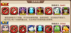  我叫MT2竞技场排位赛怎么玩 英雄选择详解 