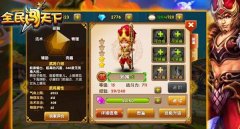  全民闯天下新版本来临 四大活动抢先看 