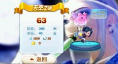  天天酷跑1.0.19.0版天空之城破解版刷积分教程 