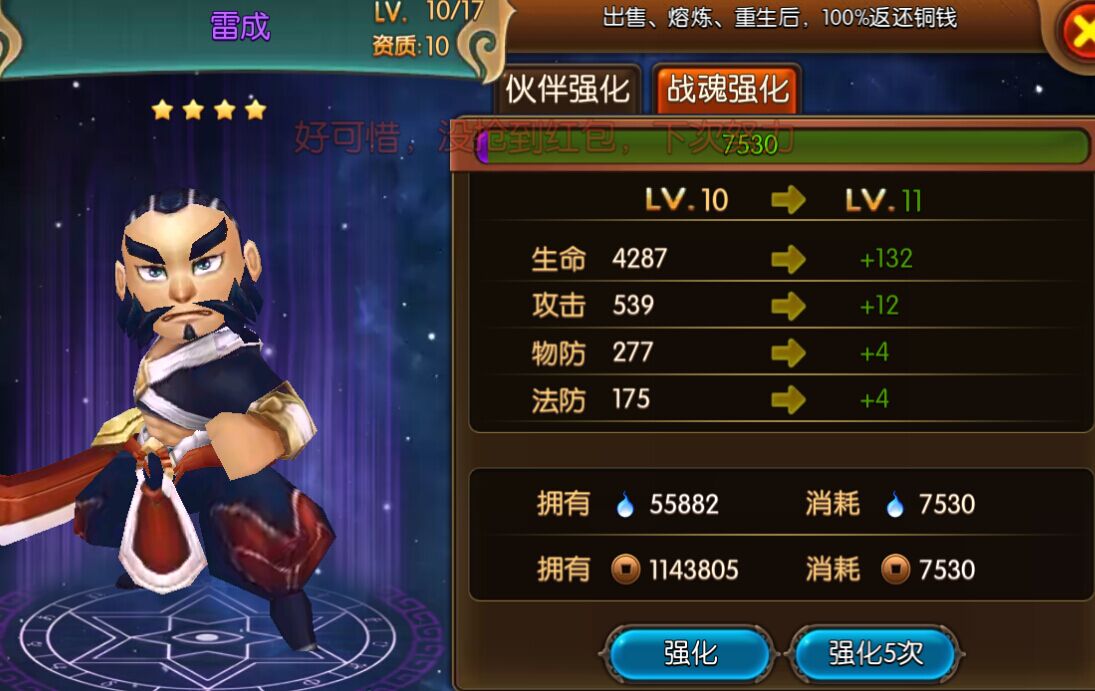 大主宰手游战魂